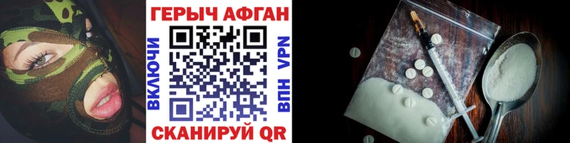 Героин белый  Купить закладки  Дмитров 